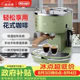 德龙（Delonghi）咖啡机 复古半自动咖啡机 小型家用高颜值美式意式浓缩15Bar泵压 手动打奶泡ECO310.VGR橄榄绿礼物