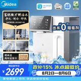 美的（Midea）台式净饮机净水器饮水机净水机直饮机一体机免安装家用即热魔方系列富锶矿化冷热双温 JD2288T-RO