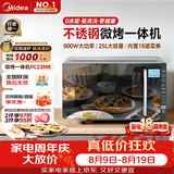 美的（Midea）微碳系列微波炉家用微烤一体机不锈钢内胆一级能效平板25升解冻解热PC23M8