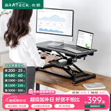 Brateck桌面升降桌工作台电脑桌折叠桌支架站立办公桌坐站两用升降架D450