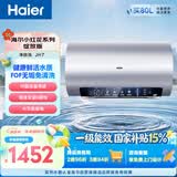 海尔小红花JH7富锶净肤洗电热水器80升国家补贴 无垢免清洗FOF阻垢洗澡家用3300W变频速热节能上门安装