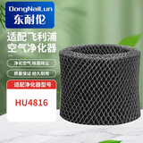 东耐伦 适配飞利浦加湿器滤网 滤芯加湿器配件HU4816 加湿器新款滤网FY2402过滤芯滤网 升级加厚款2402