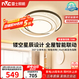 雷士（NVC）星空氛围感LED语音智能吸顶灯房间灯书房灯具-繁星圆灯