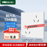 NVC雷士电工开关插座 10a六孔插座 86型暗装插座面板 白色