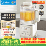美的（Midea）安睡低音流食破壁机 1.75L大容量家用免煮豆浆机全自动多功能 轻量杯榨汁料理辅食机 SF78 补贴