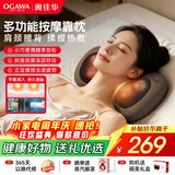 奥佳华（OGAWA）腰部按摩仪肩颈椎腰背按摩器枕头办公室全身热敷靠垫送父母男女朋友实用生日节日礼物2101充电版棕