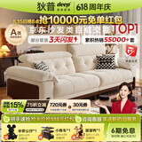 狄普奶油中古风实木云朵布艺枫颂沙发头靠调节客厅雪尼尔可拆洗布沙发 2.2m：旗舰版5星坐感 保用20年 花瓣雪尼尔｜亲肤母婴级A类
