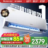 格力空调 1.5匹/大1匹 云佳Pro/云佳 新能效变频冷暖自清洁 纯铜管 壁挂式卧室空调挂机 家电补贴 云佳Pro 新一级能效 大1匹 新品上市