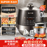 苏泊尔（SUPOR）0涂层球釜电压力锅6L双胆全自动智能预约 家用 SY-60YC6011Q电饭煲高压锅6-8人