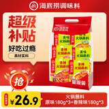 海底捞火锅蘸料量贩（原味180g*3+香辣180g*3）组合1080g芝麻酱 烧烤