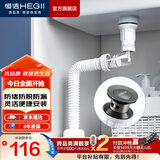 恒洁（HEGII） 面盆下水器 带溢水口洗脸盆防堵防漏易清洗下水器 【HMX250-SH】弹跳式套装枪灰