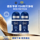 妮维雅（NIVEA）男士海洋酷爽爽身走珠液50ml*2腋下止汗露净味抑汗干爽男生礼物