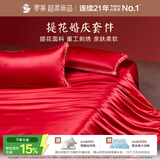 罗莱家纺结婚红色六件套 纯棉结婚四件套被套床上用品1.8米床