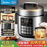 美的（Midea）深汤智能5L全自动电压力锅提鲜祛腥电锅开盖火锅高压易清洁双胆高压锅饭煲E522(4-6人)