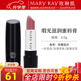 玫琳凯口红缎光滋润蜜唇膏保湿唇新品不脱色化妆品旗舰 玫瑰豆沙