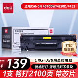 得力（deli）328a硒鼓 适用佳能Canon 4570dw 4550d 4452 4450 4420 4412 4410 D520打印机硒鼓 黑色