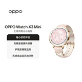 OPPO Watch X3 Mini 粉黛海eSIM版 【国家补贴】oppo手表智能手表男女运动手表 身心状态评估 京东自营