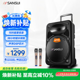 山水（SANSUI）户外k歌专用拉杆音响广场舞智能音箱专业设备移动便携式蓝牙播放器MK15-15电木吉他民谣乐器音箱