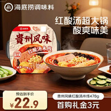 海底捞自热火锅 方便速食免煮出游野餐零食贵州风味红酸汤米线478g