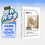 象形文字 | 康德入门