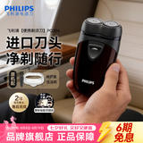 飞利浦（PHILIPS）剃须刀电动男士刮胡刀欧洲进口刀片 双刀头剃胡刀 干电池便携式须刨电须刀送父亲礼物 经典干电池款【官方标配】
