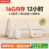 击音【16G内存 12小时续航】6.0骨传导蓝牙耳机专业运动跑步音乐MP3免插卡防水防汗2026新款不入耳挂脖