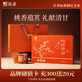 元正红茶桃源赤甘武夷山正山小叶种特级180g罐装礼盒茶叶送长辈