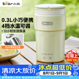 小熊（Bear）便携式烧水杯 电热水杯 便携式烧水壶智能保温 旅行学生宿舍迷你加热水杯 ZDH-C03K6