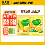 北大荒玉米糊375g*2袋非转基因免煮粥粉面羹粗粮健康低脂冲饮早餐代餐 纯玉米糊375g+山药猴头菇375g