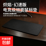 【京东物流】游戏鼠标垫  顺滑游戏电竞  fps专用   纤维细面 高密锁边  加厚桌垫 时尚配色 炫酷黑【800*300*3】