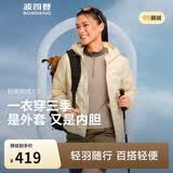 波司登鹅绒羽绒服女士秋冬轻薄连帽宽松短款内胆百搭保暖外套