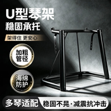 曼尔乐器88键电钢琴61键U型架金属架电钢琴架电子琴架乐器配件