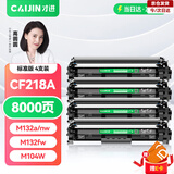 才进适用惠普M132a硒鼓LaserJet Pro MFP M132fw/fn/fp墨盒M104a/w打印机HP18a碳粉CF218a粉盒M132nw M132snw
