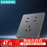 西门子（SIEMENS）插座面板 10A七孔插座 纤薄多孔暗装插座 驭彩星夜灰5UB40113NC06