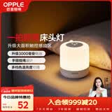 欧普照明（OPPLE）床头灯卧室柔光小夜灯充电台灯节日创意礼品礼物起夜灯3000毫安
