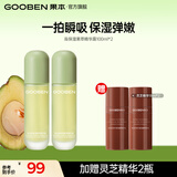 果本高保湿果萃精华露 补水保湿舒缓修护爽肤水 精华露100ml*2