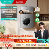 华帝（VATTI）热水器 燃气热水器16升 天然气热水器 水伺服级恒温强排 即热式 省气防泄露 i12103 EC3 16L 天然气【一厨多卫】