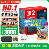任天堂（Nintendo）【国内保税仓】Switch2/1代 OLED日版/港版游戏机续航加强版ns体感掌机便携家用主机 港版Switch2+NS2马车9马里奥赛车世界保税