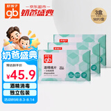 好孩子（gb）酒精棉片 75%酒精消毒棉片50片*3盒 独立包装