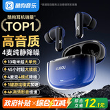 酷狗【4麦重低音炮】无线蓝牙耳机入耳式主动降噪金榜高级音质音乐游戏通话长续航2026新款耳塞M61