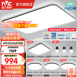 雷士（NVC）吸顶灯客厅灯简约现代LED照明灯具全屋套餐卧室灯-光鸿 【舒适光】智控客厅4室2厅餐吊灯
