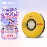 飞利浦（PHILIPS）EXP5108 CD随身听 CD机 U盘学习复读机  双向蓝牙音箱 可充电外放多功能唱片机音响 黄色