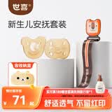 世喜安抚奶嘴6个月+防胀硅胶气(圆+扁头)带收纳盒防掉链