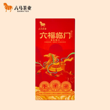 八马茶业 三大茶叶礼盒 冰岛普洱熟茶 铁观音 武夷红茶金骏眉  高端送 试饮装16g