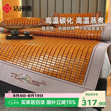 洁丽雅（Grace）麻将席 双人家用竹凉席 山水庭园（双牛筋） 1.5*1.95M