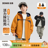 左西童装男童冲锋外套2026新款儿童秋季男孩大童户外防水 橘色 150