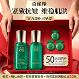百雀羚（PECHOIN）旅行套装 水乳霜小样试用体验套装 补水保湿抗皱紧致护肤品官方 帧颜淡纹水+乳+霜