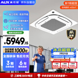 奥克斯中央空调5匹天花机一级能效嵌入式吸顶空调 三排铜管 380V KFR120QW/BPR3QDS(B1)-G