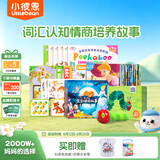 小彼恩毛毛虫点读笔 双语单词大书早教机 幼儿启蒙绘本点读玩具儿童礼物 【词汇故事】2.0笔+单词大书+迪士尼