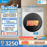 美的（Midea）纯平自由嵌 热泵式烘干机家用烘衣服 10KG变频 除毛 蒸发器自清洁 MH10L1PRO 以旧换新
